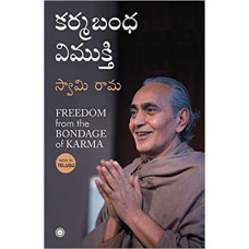 Freedom From The Bondage of Karma (Telugu)
